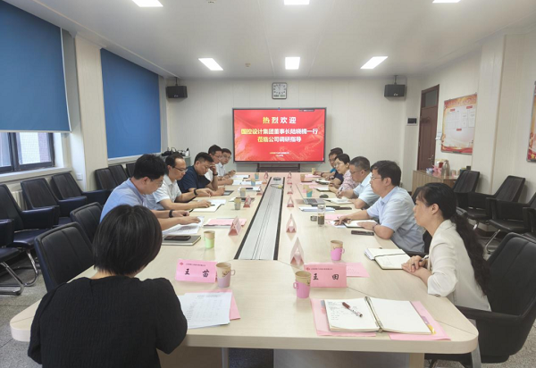 山東省國控設計集團領導到我公司開展實地調研