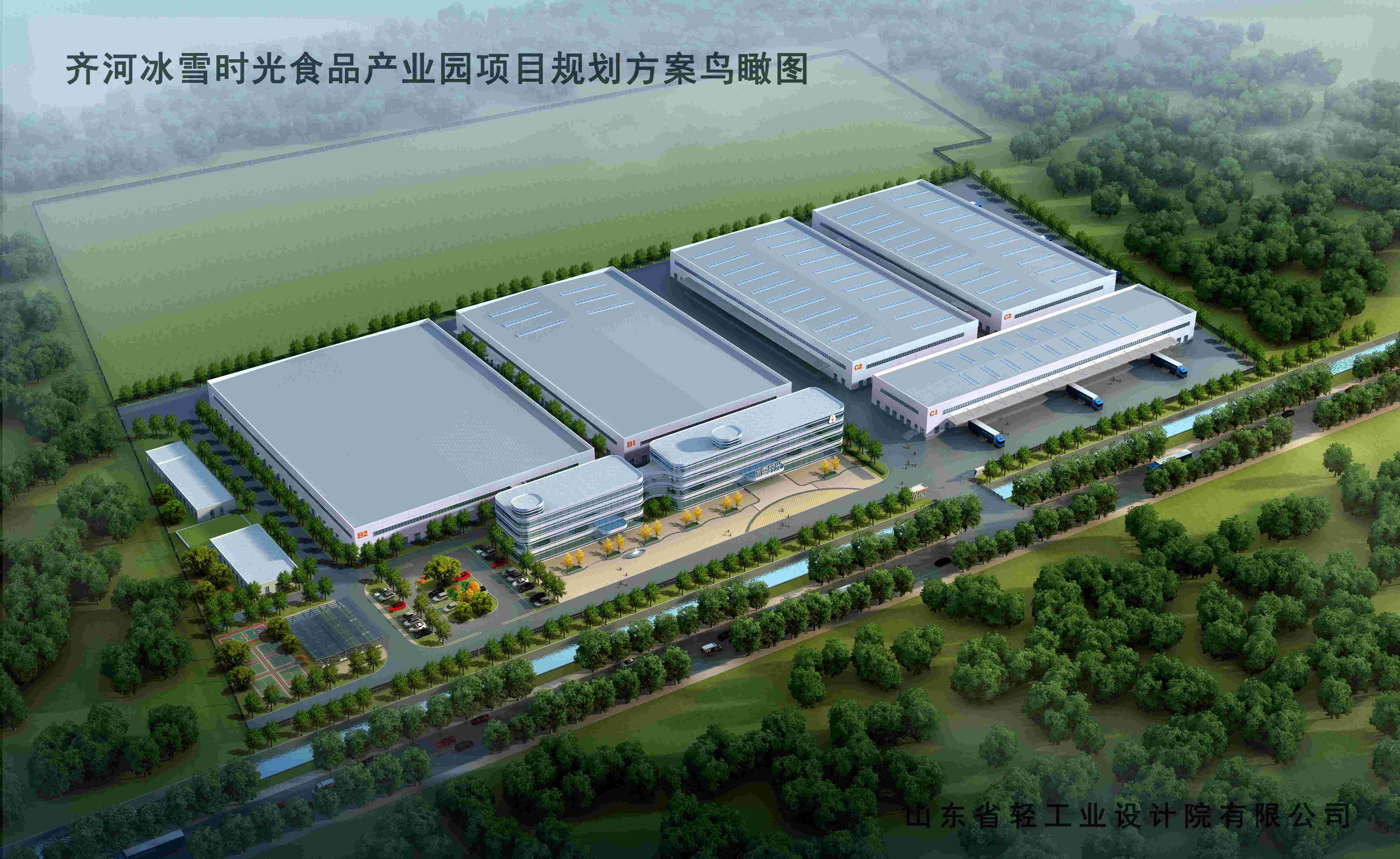 山東小島食品有限公司冰雪時光食品產業(yè)園項目