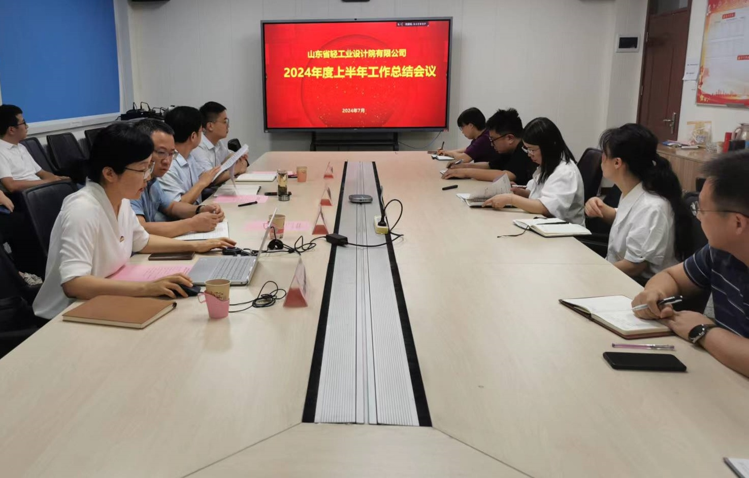 公司召開2024年度上半年工作總結會議